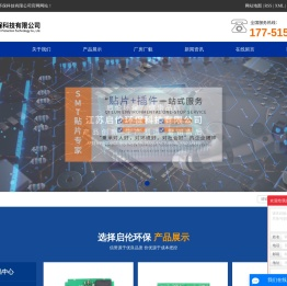 盐城SMT贴片