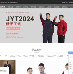 连云港工作服