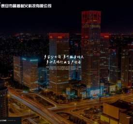 防火玻璃