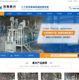 小米加工设备