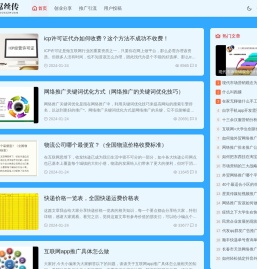 屌丝传