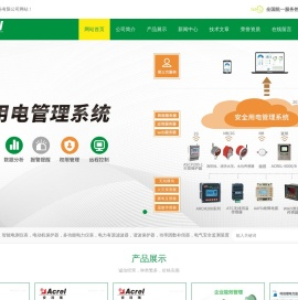 智慧用电监控装置