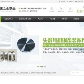 巨莱五金制品