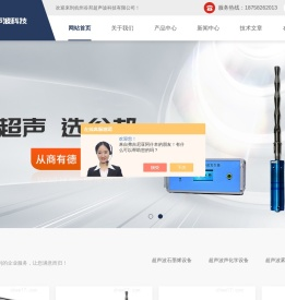 超声波均质