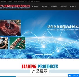 绕线机厂家