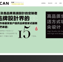 上海吾及品牌设计公司