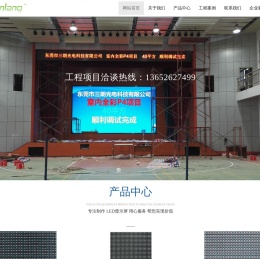 东莞LED显示屏
