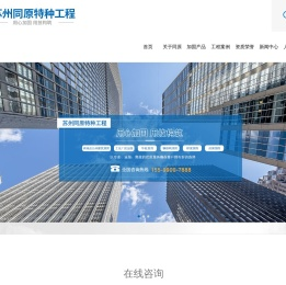 苏州桥梁/房屋结构加固