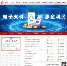 福卡