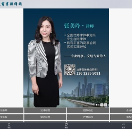 广州佛山民商事律师