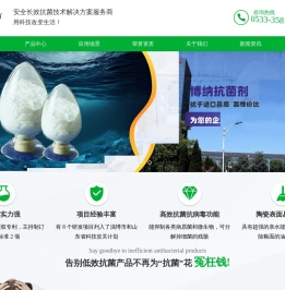 淄博博纳科技发展有限公司