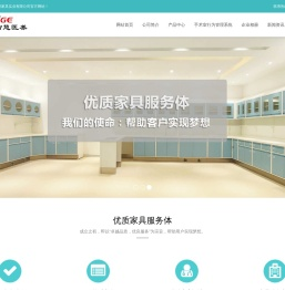 医疗家具