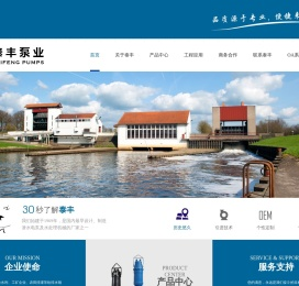 江苏泰丰泵业有限公司