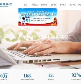 陕西美纳网络科技有限公司