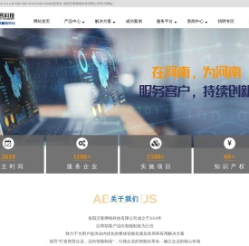 河南SAP,郑州SAP,