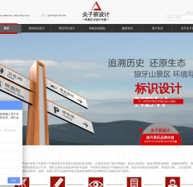 景区标识