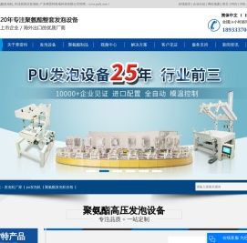 发泡机厂家