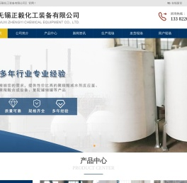 聚羧酸减水剂反应釜/合成设备,复配罐储罐