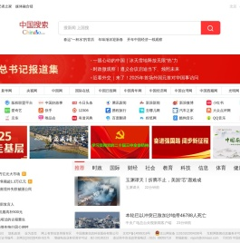 中国搜索