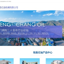 南通市恒昌石油机械有限公司振动电机