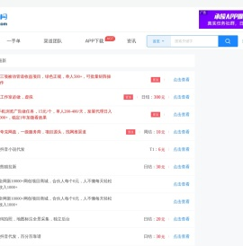 第一接单网