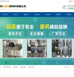 换热器保温套