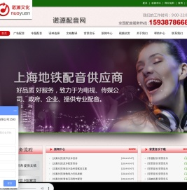 配音网
