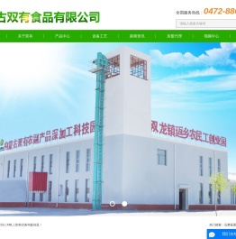 石磨莜面
