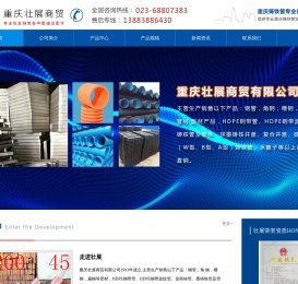重庆铸铁管