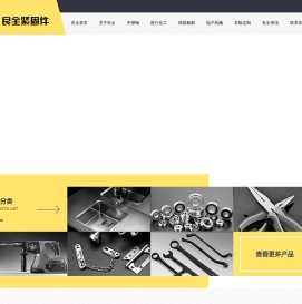 不锈钢螺丝厂家