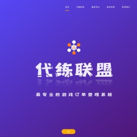 游戏代练订单管理系统
