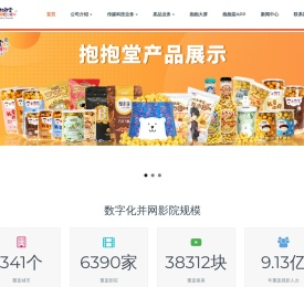 抱抱堂
