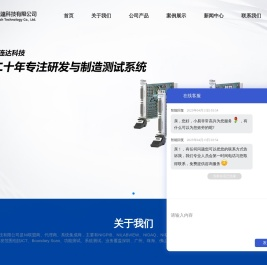 深圳市富连达科技有限公司