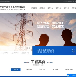中山水电安装工程