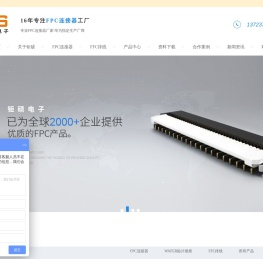 FPC连接器厂家