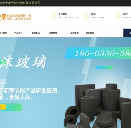 采购发泡玻璃选正规厂家