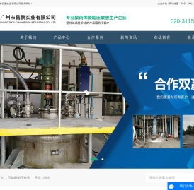 阻燃胶水
