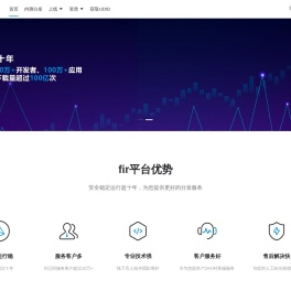 app应用分发平台