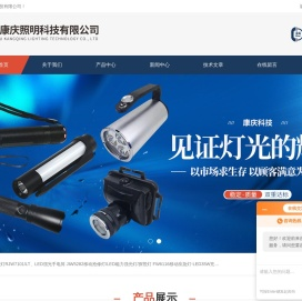 手提式强光巡检工作灯