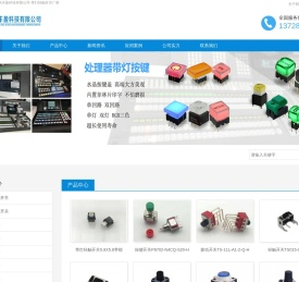 带灯轻触开关厂家