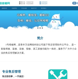 1号维修网