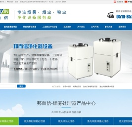 烟雾处理器