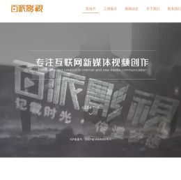 台州影视视频拍摄