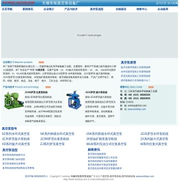 真空泵,真空泵机组,无锡华泵真空泵设备厂