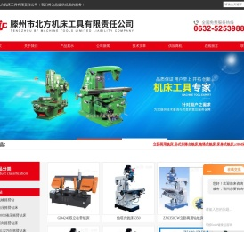 立卧两用铣床