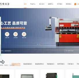钣金机柜加工