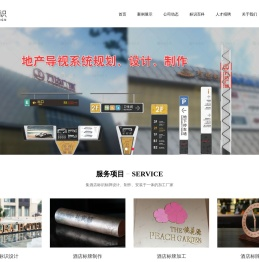 酒店标识导视设计