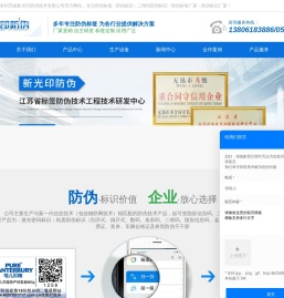 防伪标签