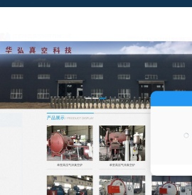真空工业炉