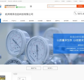 杭州维库信息科技有限公司